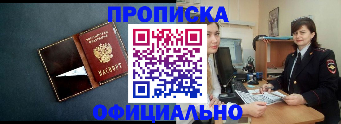 временная регистрация поиск в Гае