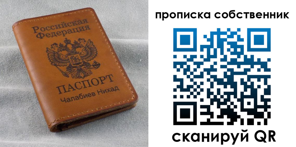 прописка гарантия в Гае
