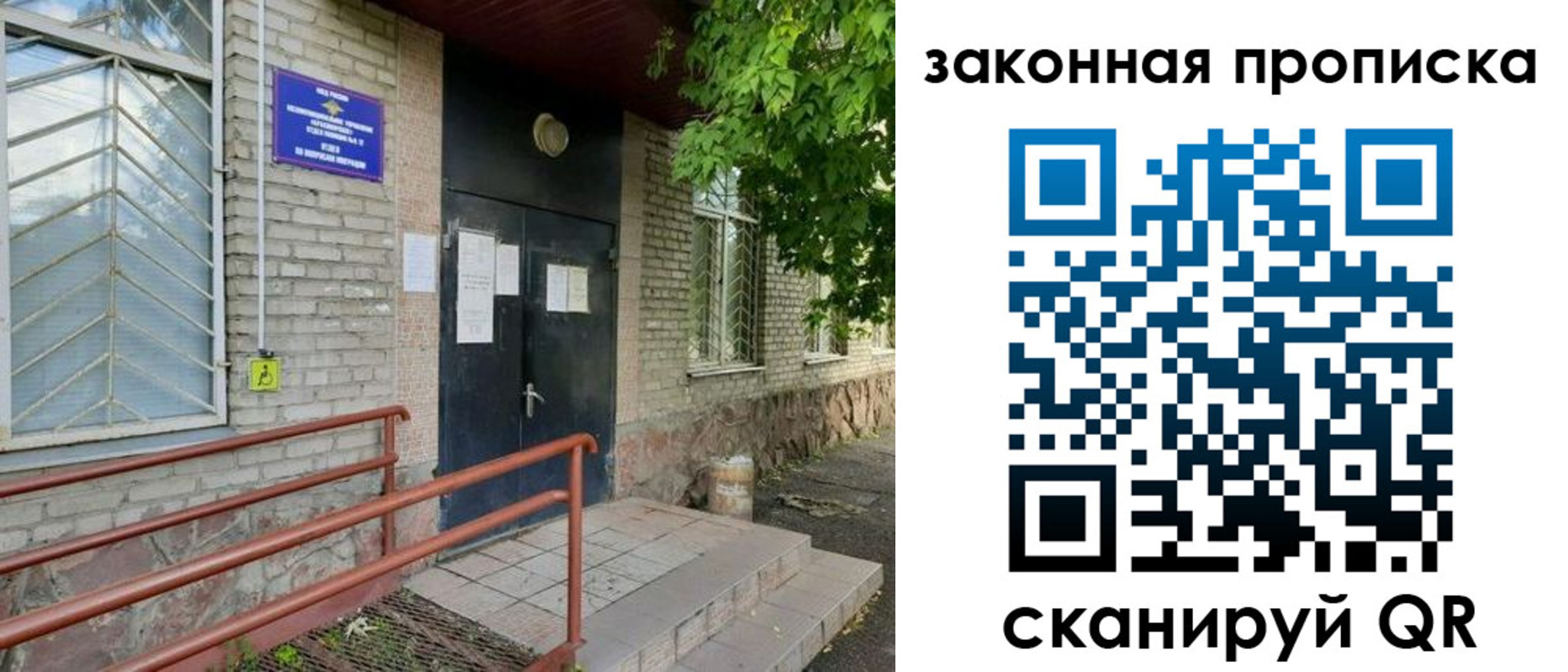 временная регистрация купить в Гае
