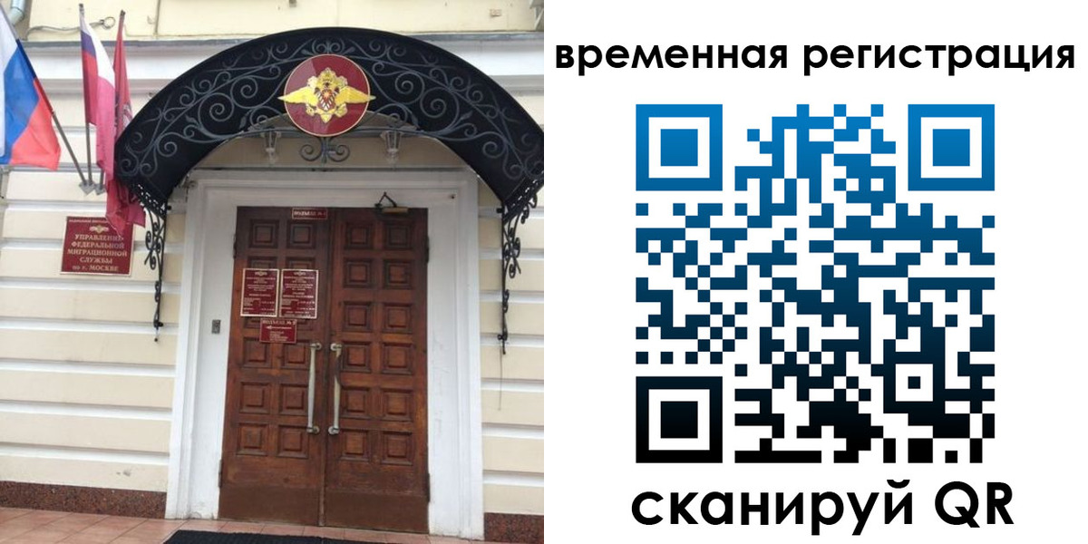 временная регистрация в квартире в Гае