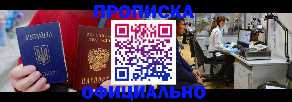 временная регистрация гарантия в Гае