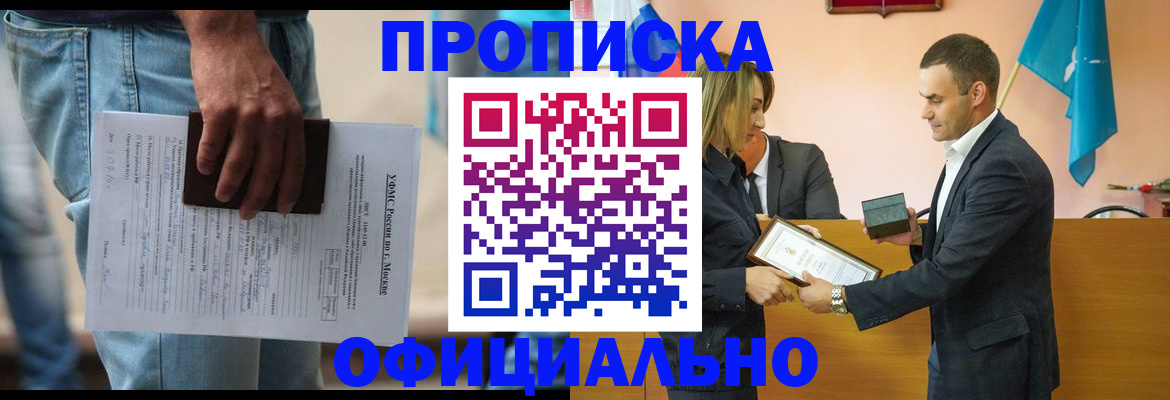 временная регистрация гарантия в Гае