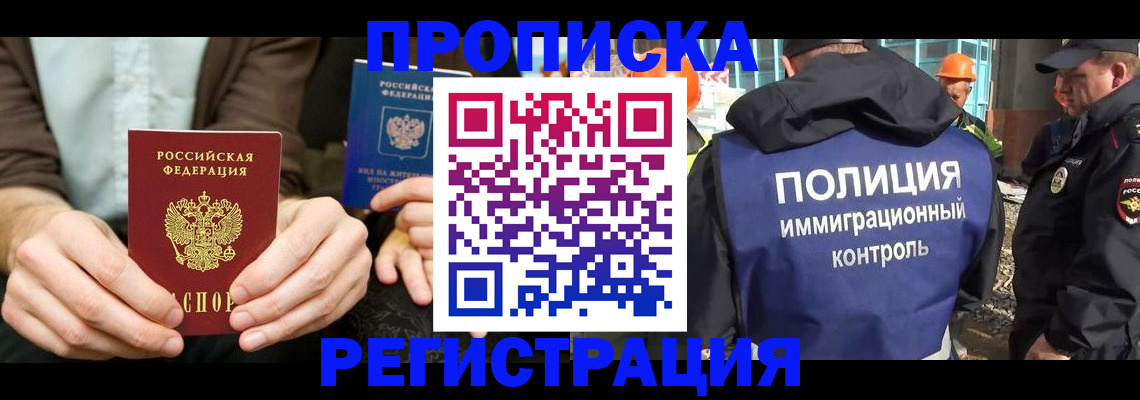 временная регистрация поиск в Гае