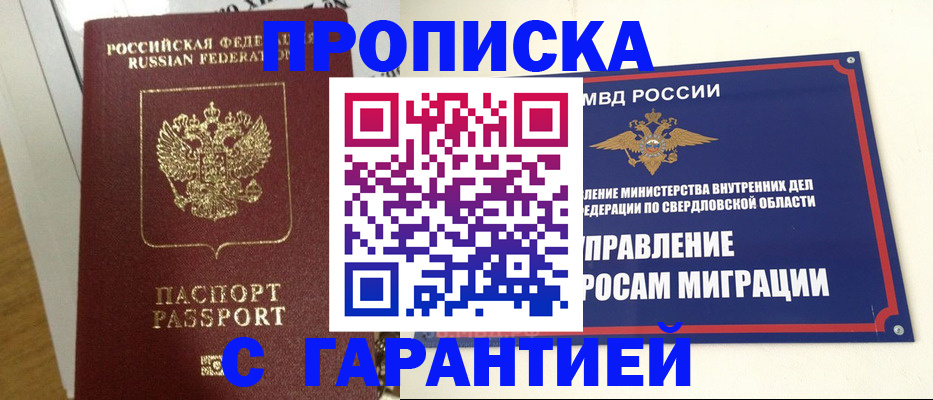 найти адрес прописки в Гае