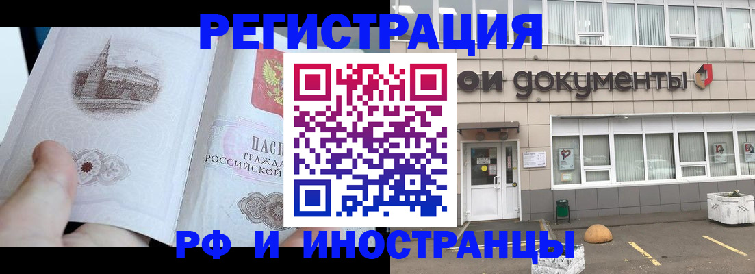 временная регистрация поиск в Гае