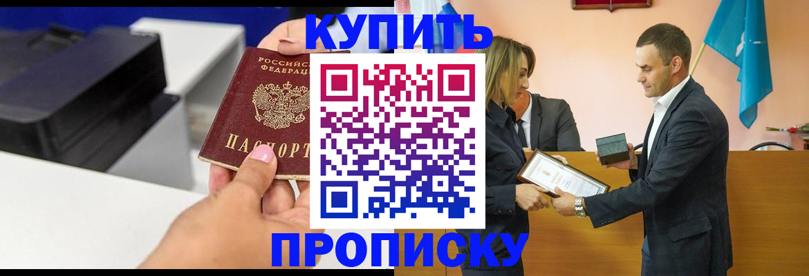 временная регистрация надежно в Гае