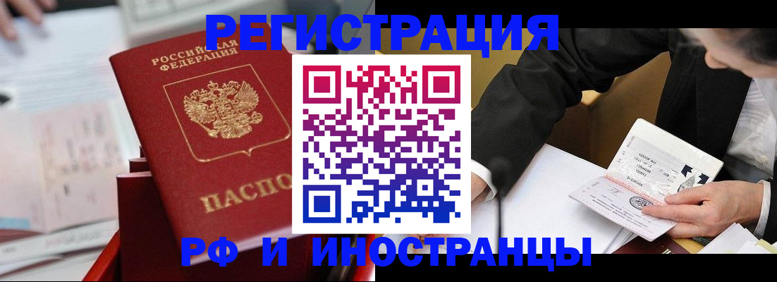 временная регистрация поиск в Гае