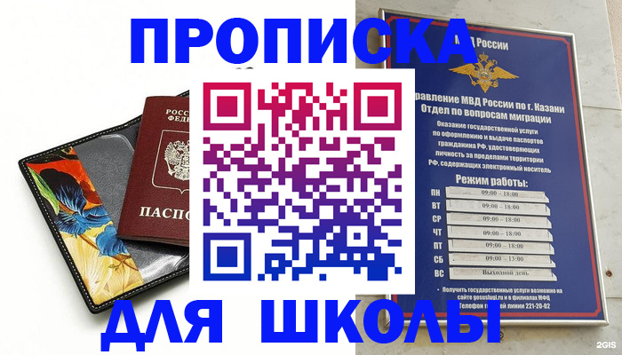 регистрация для дет. сада в Гае