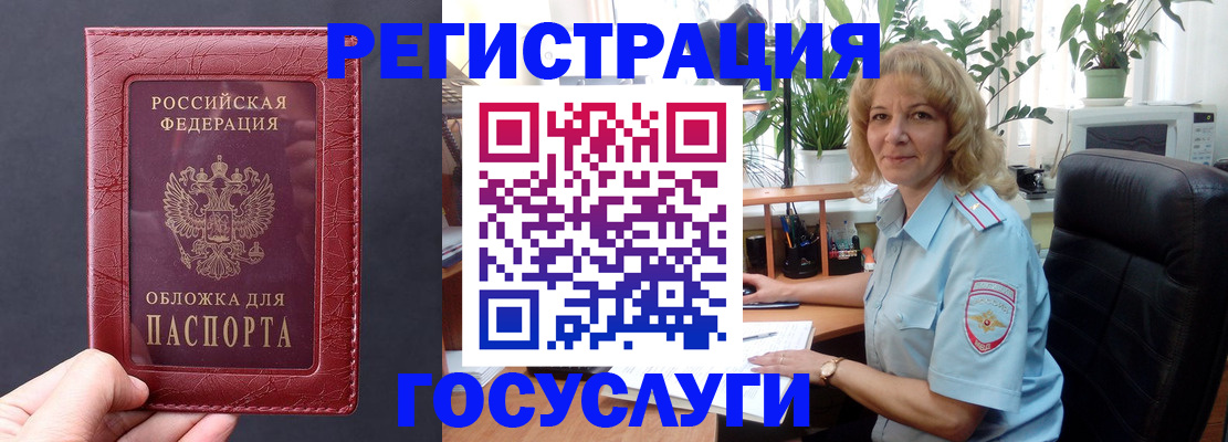 миграционный учет в Гае